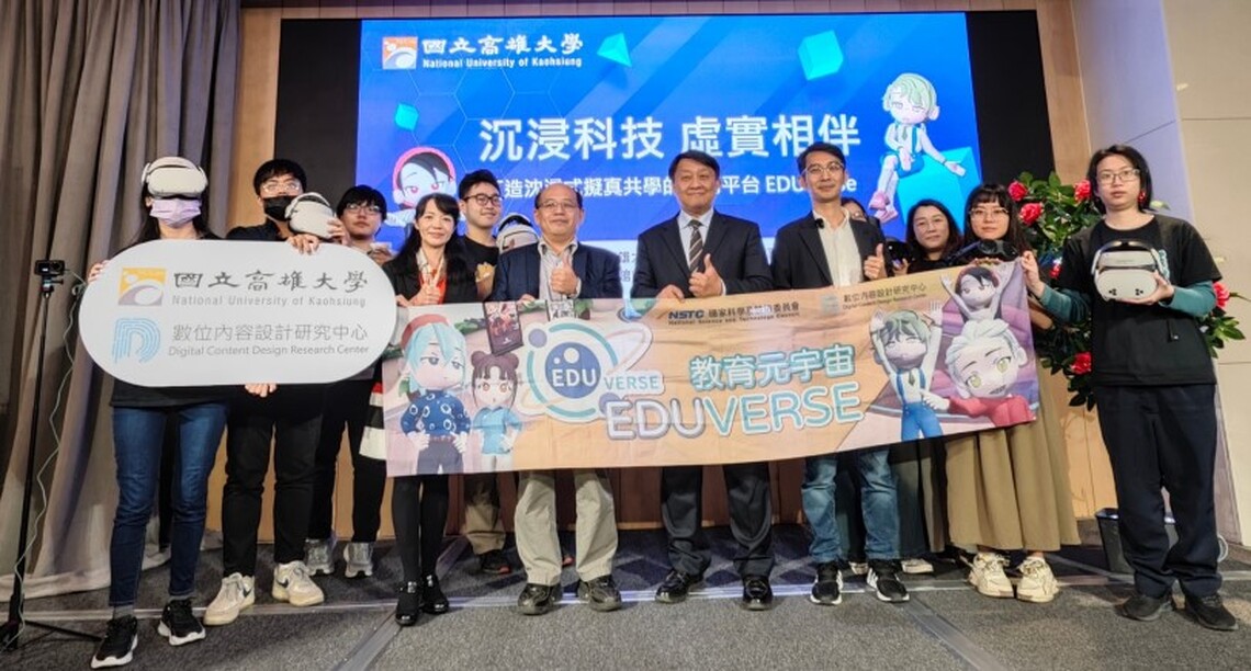 高雄大學藝創系副教授王政弘 發表「EDUVerse教育元宇宙共學平台」高度互動、沉浸式學習