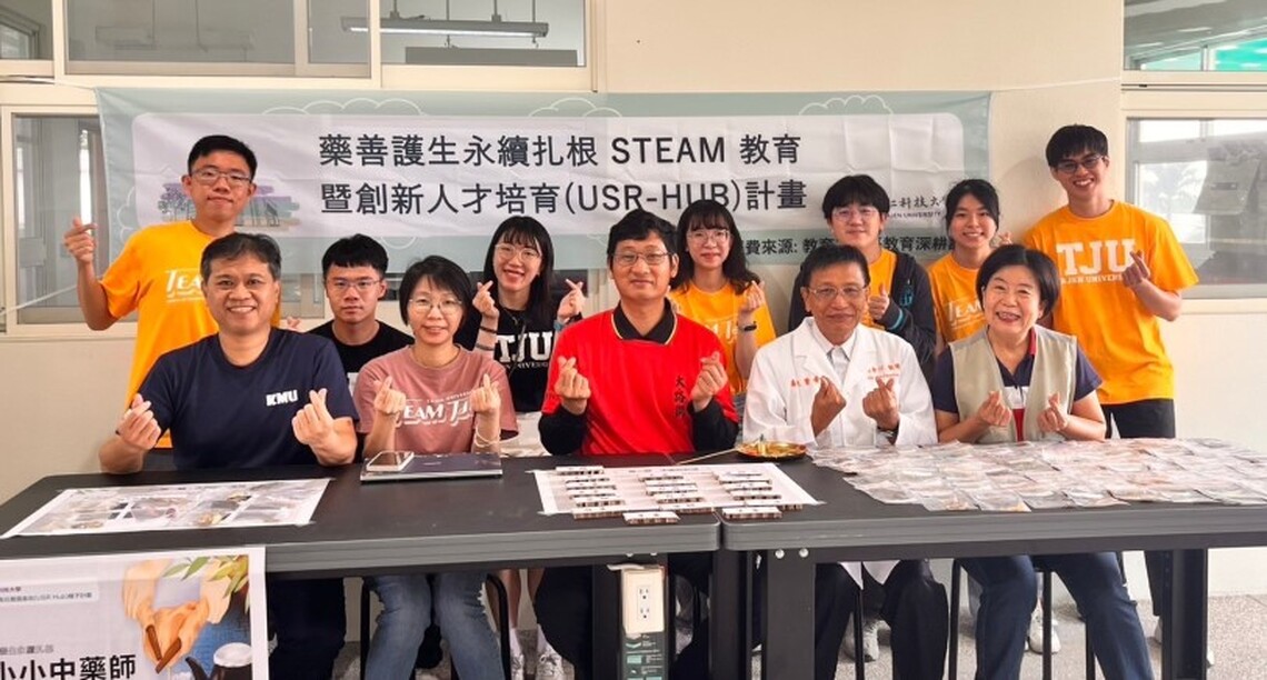 大仁科大藥學系關懷高樹偏鄉醫療 辦理中醫義診暨小小中藥師體驗活動