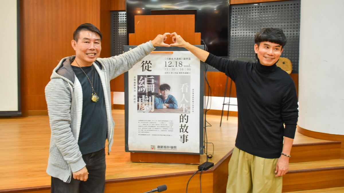 ▲翟治平(左)力邀學弟杜政哲到校以「從戲劇看人生故事」為題發表演講。(圖/高雄科技大學創新設計學院提供)