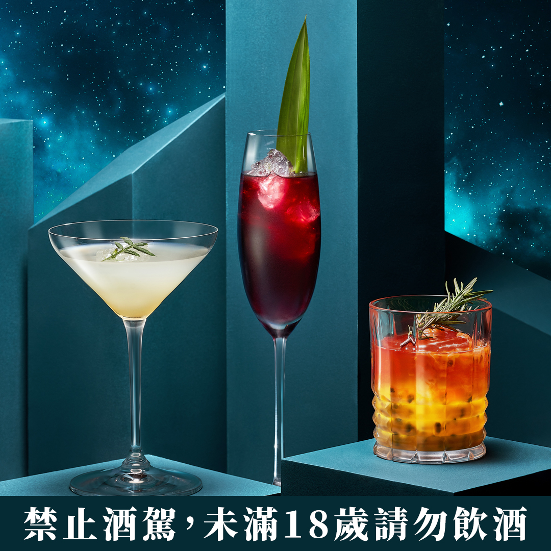 「饗饗」耶誕夜可品嘗限定〈星芒〉Perry's Palate聯名調酒(圖左)，享受微醺之夜。