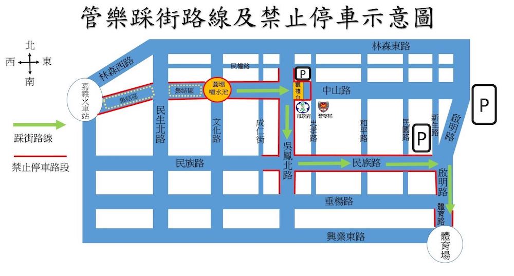 ▲嘉義市國際管樂節踩街路線及停車示意圖。（圖/嘉義市政府提供）