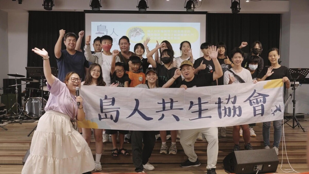 島人共生協會推出募資計畫改善蘭嶼困境(圖/島人共生協會提供)