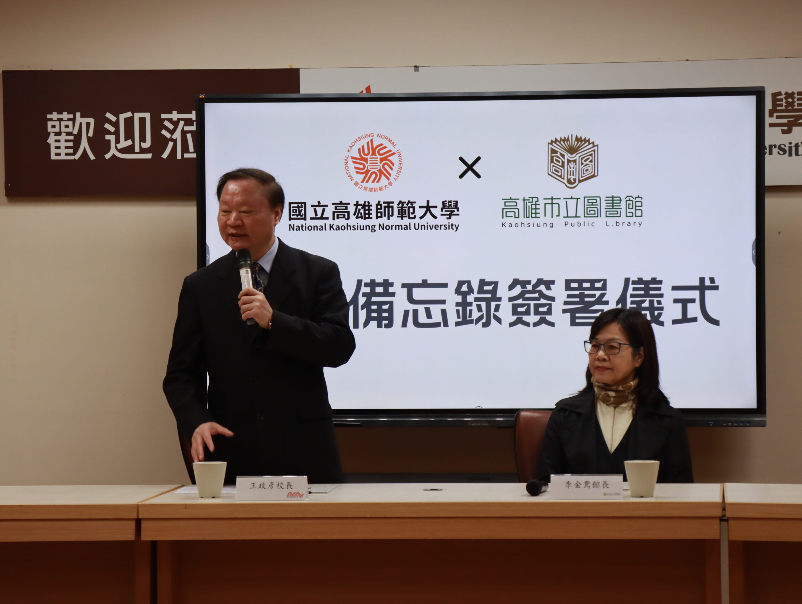 推動AI智慧圖書館 高市圖X高師大簽署合作備忘錄 推動AI智慧圖書館 高市圖X高師大簽署合作備忘錄