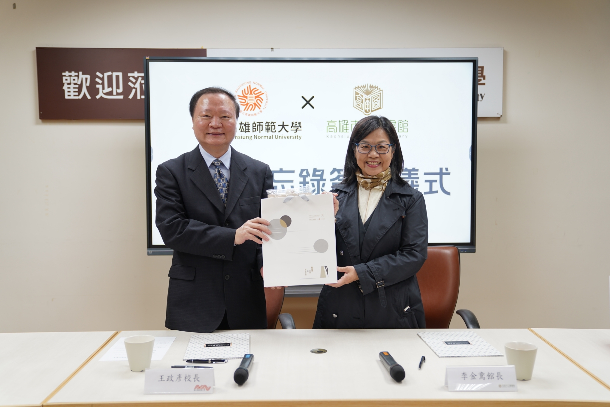 推動AI智慧圖書館 高市圖X高師大簽署合作備忘錄 推動AI智慧圖書館 高市圖X高師大簽署合作備忘錄