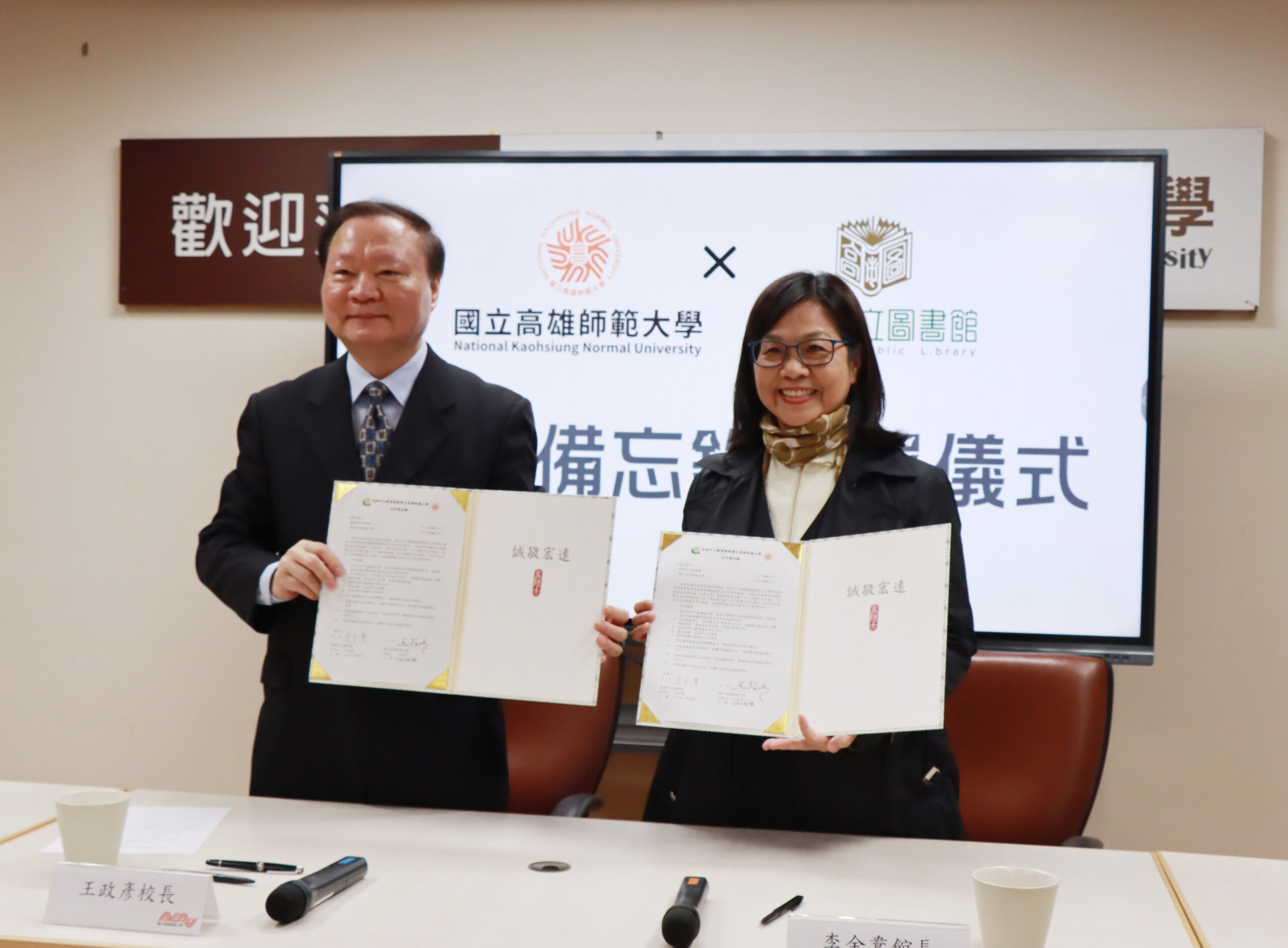 推動AI智慧圖書館 高市圖X高師大簽署合作備忘錄 推動AI智慧圖書館 高市圖X高師大簽署合作備忘錄
