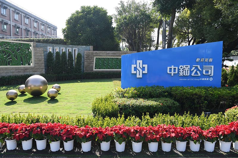 中鋼公司今召開一一四年元月份月盤及第一季盤價 開出平盤
