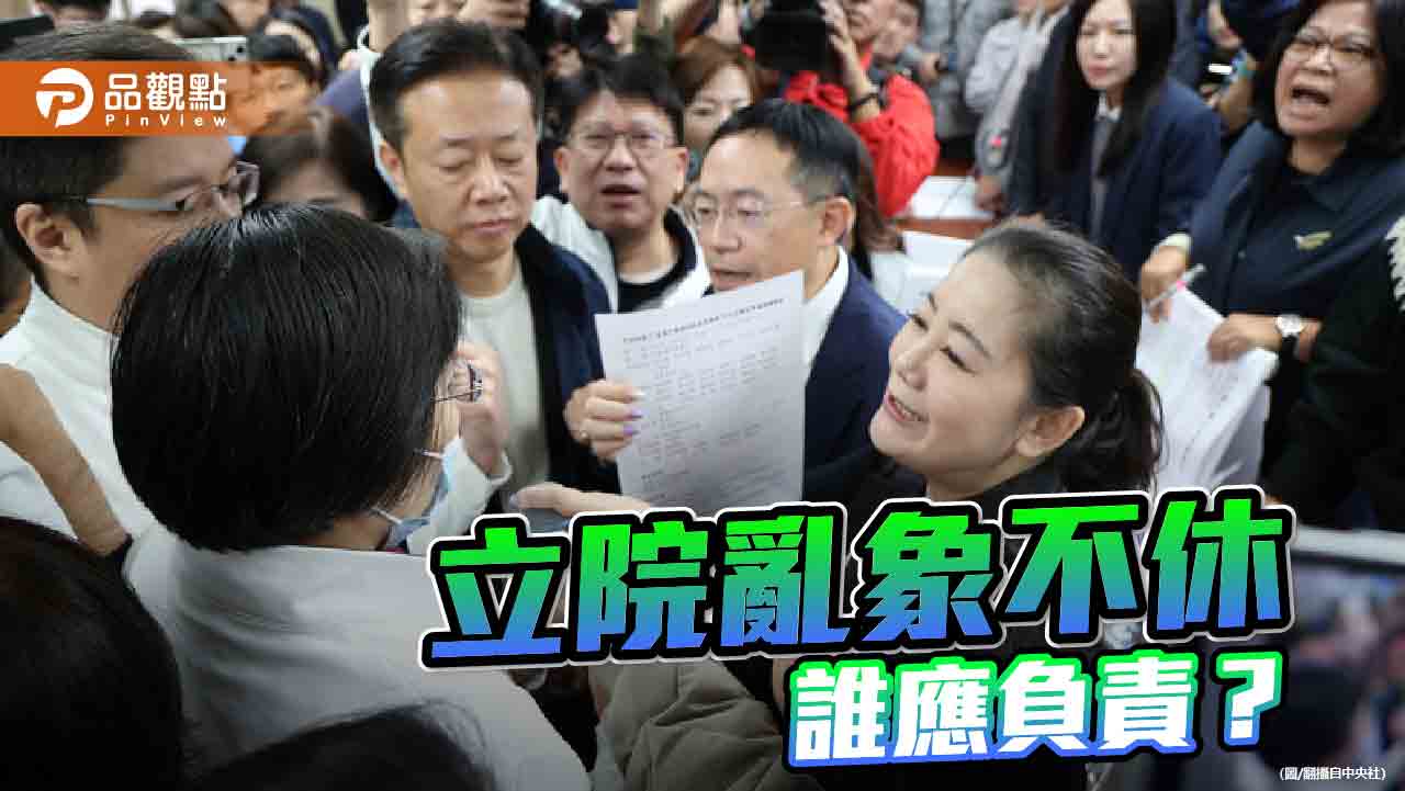 民主程序的破壞者 兩黨皆難辭其咎度