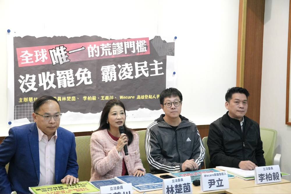 批國民黨連番修法提高門檻 李柏毅:就是想沒收罷免權 218 批國民黨連番修法提高門檻 李柏毅:就是想沒收罷免權 217