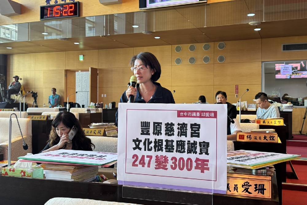 豐原慈濟宮提告議員「財務不實」說 邱愛珊:已蒐證反控廟方偽造文書 218 豐原慈濟宮提告議員「財務不實」說 邱愛珊:已蒐證反控廟方偽造文書 217