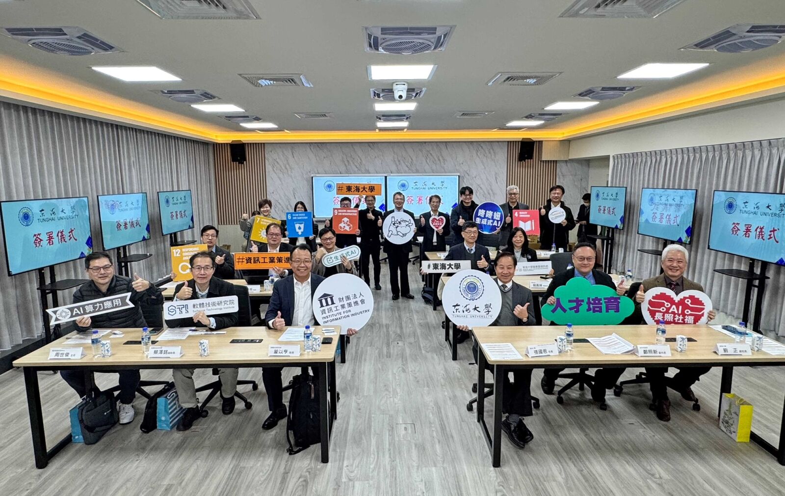資策會攜手東海大學 簽署MOU推動智慧綠色城市發展 200 資策會攜手東海大學 簽署MOU推動智慧綠色城市發展 199