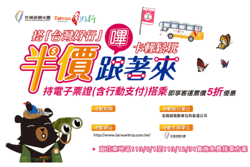 中午來開匯/余明勳揭花蓮跨年亮點連嗨2天 超強卡司羅志祥元旦重磅登場 208 照片來源:照片花蓮縣政府提供