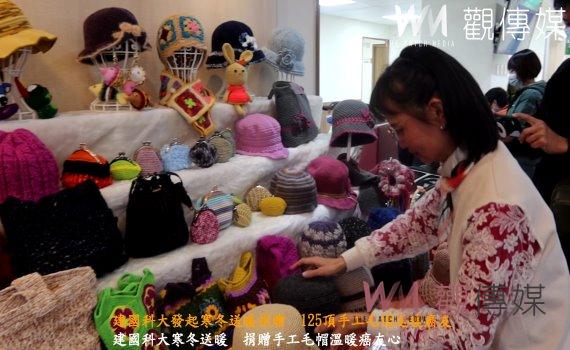 （有影片）／建國科大發起寒冬送暖捐贈　125頂手工毛帽送暖癌友