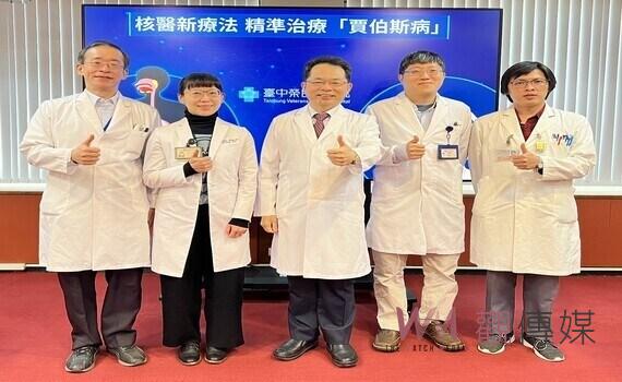 核醫新療法 臺中榮總:精準治療「賈伯斯病」