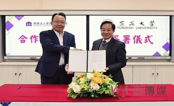 引領碳中和與智慧服務的未來　東海大學攜手資策會推動AI教學與人才培育