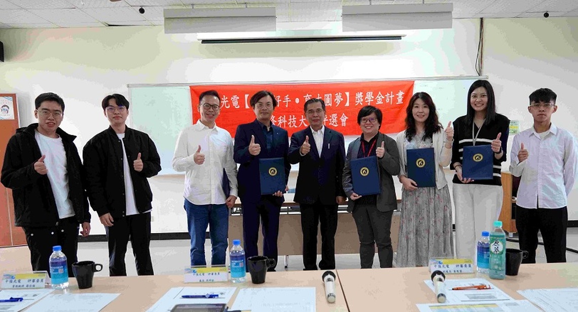 「箇中好手․育才圓夢」 中強光電連6年獎助正修優秀生