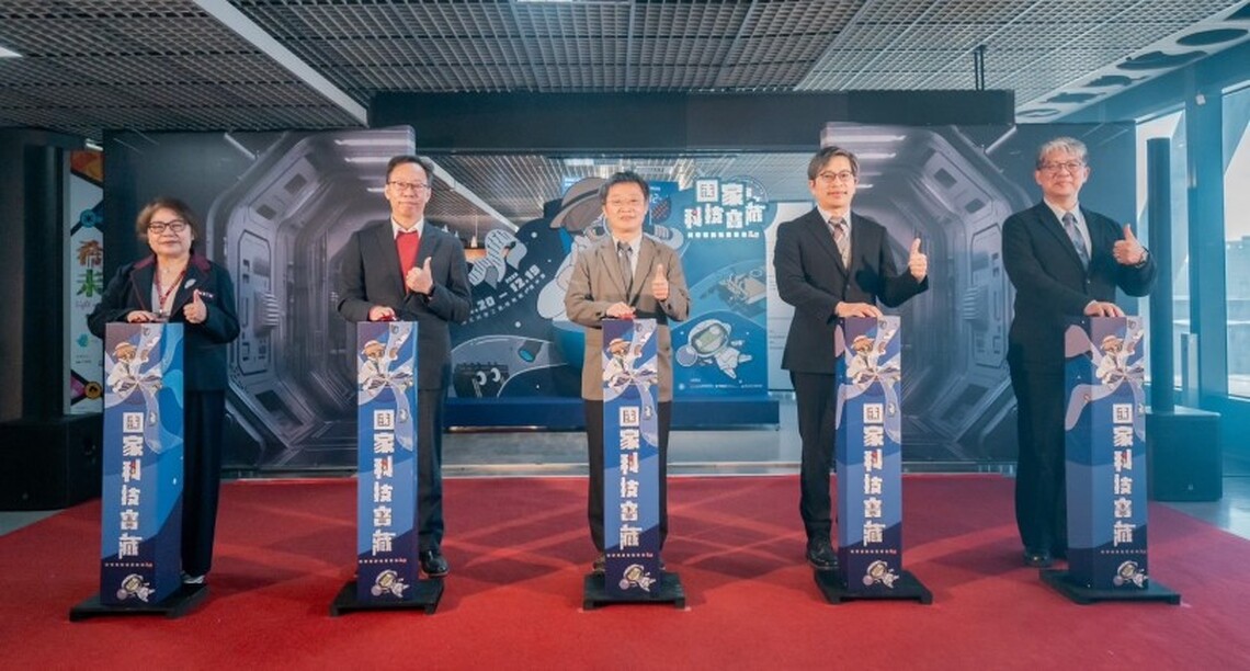 國研院、太空中心、科工館攜手合作 「國家科技寶藏-科學家的秘密基地2.0」特展開幕