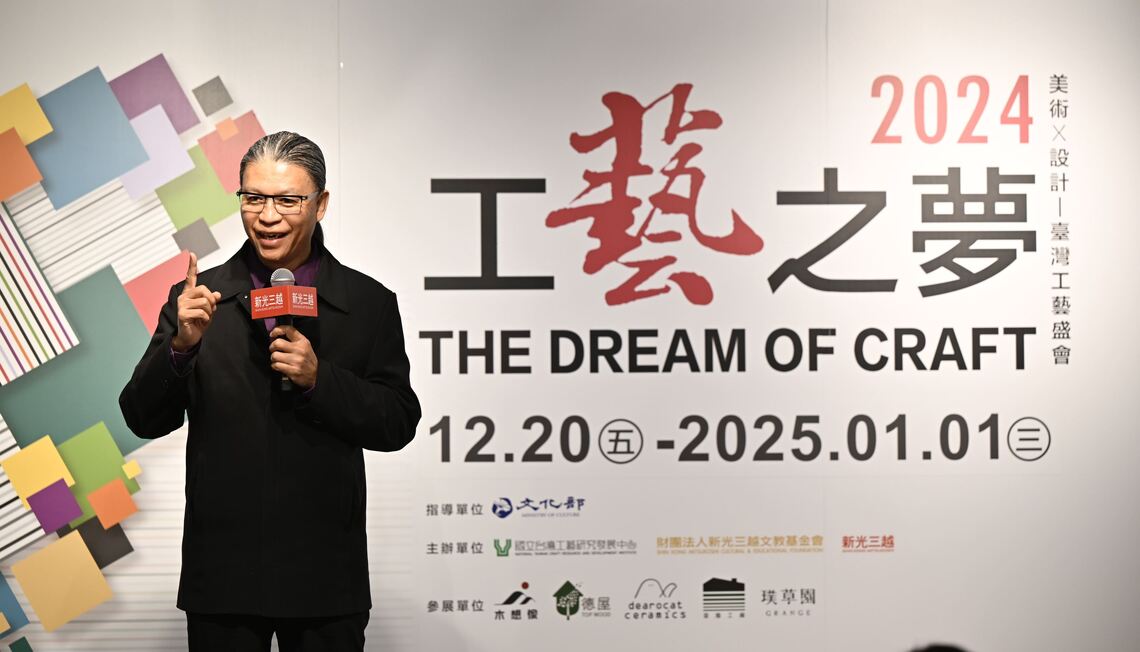一工 一藝 寶島百工以共融永續迎面未來 「2024工藝之夢特展」新光三越臺中中港店登場