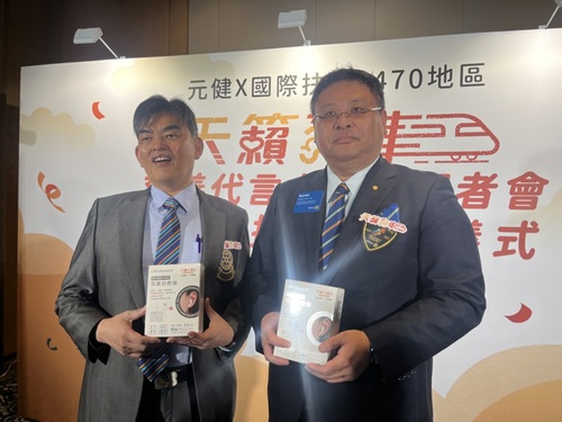 扶輪社合贈雲嘉南 2千部助聽器供聽障免費申請