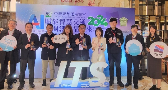 ▲圖臺港公司以「5G智慧海港 2.0 及創新觀光應用計畫」獲頒智慧運輸產業創新獎。 。（ 記者李堂安翻攝）