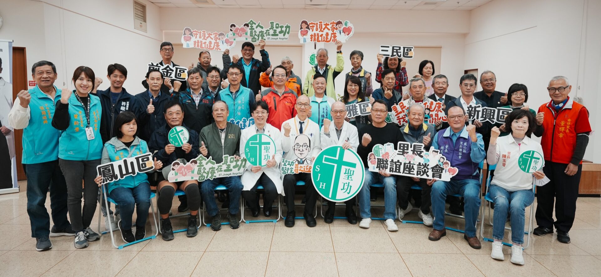 聖功醫院與里長攜手　搭起里民健康守護網