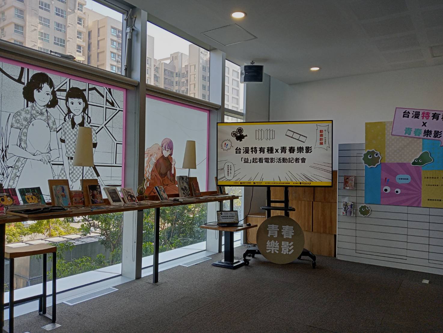 《台漫特有種x青春樂影》視遊高市圖漫畫與動畫 12/22起書展影展雙重回饋!