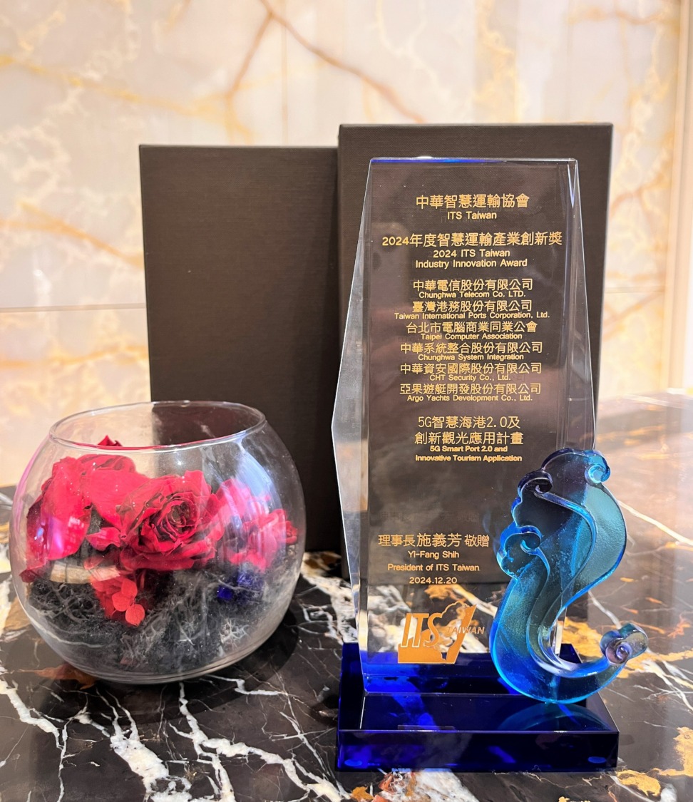 推動5G智慧海港 臺灣港務公司獲智慧運輸產業創新獎 展現港口數位創新實力