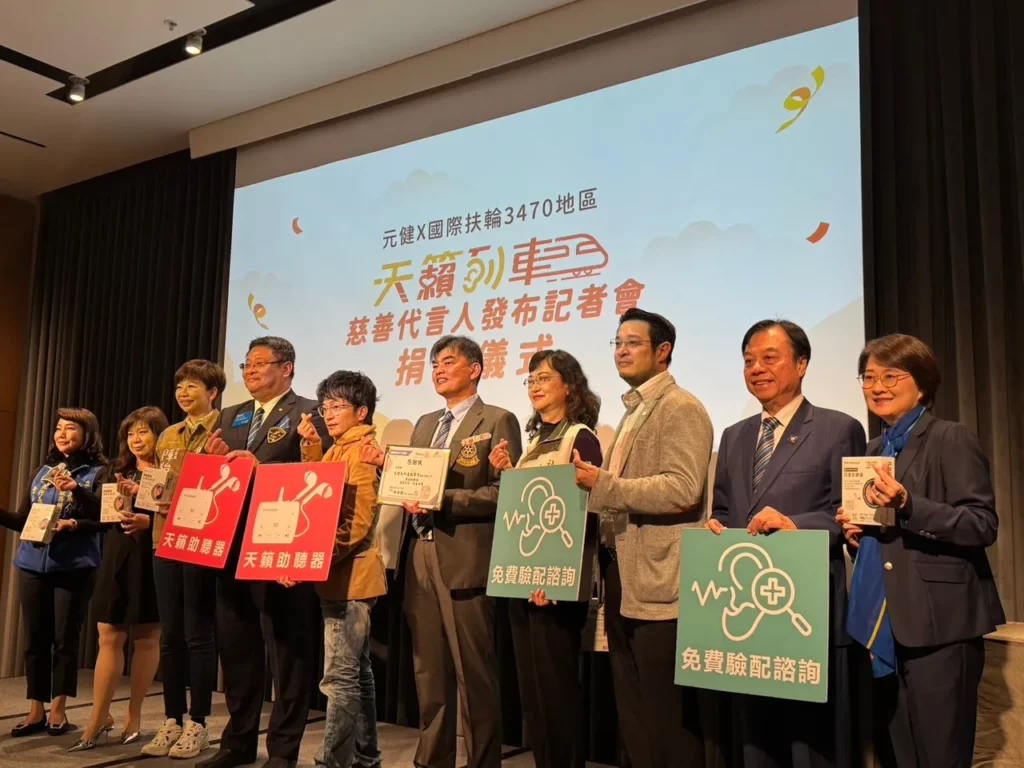 元健天籟慈善列車將二千部助聽器捐給雲嘉南地區的聽障人士