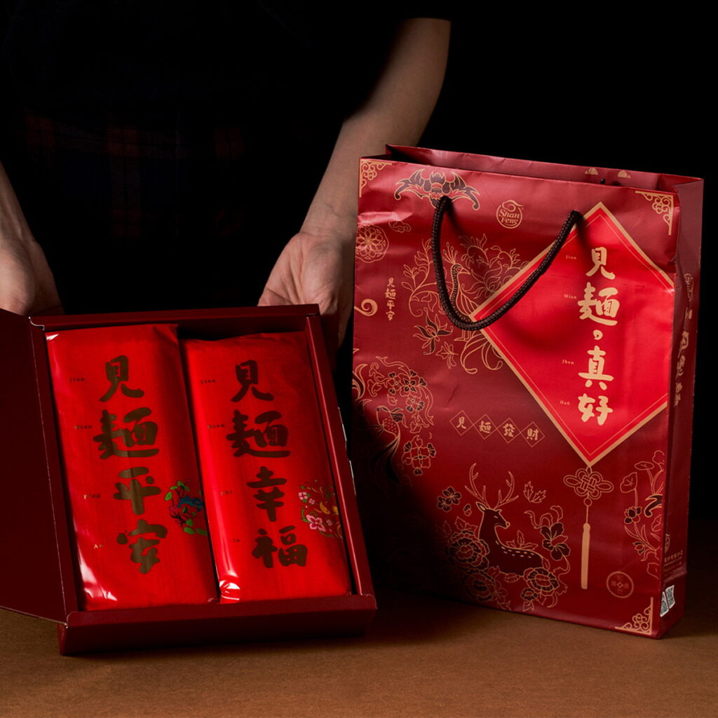 除了「等等見麵禮盒」，還有「見麵。真好麵線禮盒」，外包裝上的4種吉祥圖騰，傳達平安、幸福、發財、開運之意，為新春祝福增添更多選擇。（圖_三風製麵提供）