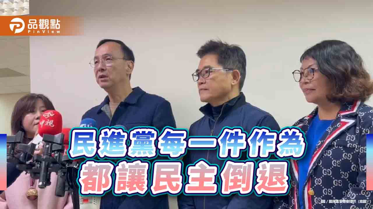 綠營立院杯葛法案 朱立倫：民進黨每一件作為 都讓民主倒退
