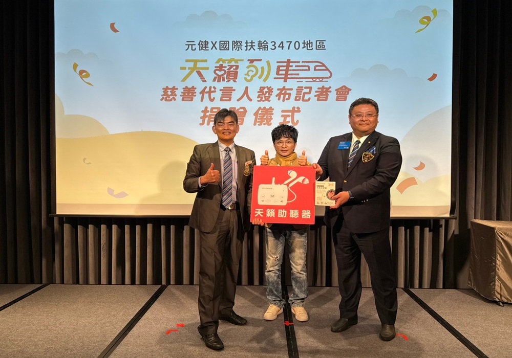 元健捐兩千台助聽器做公益 慈善大使唐從聖呼籲重視聽力健康 212 248241220a12