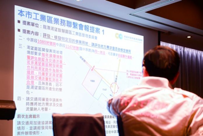 桃市府多管齊下 吸引企業投資桃園 71 20241219211029890 1