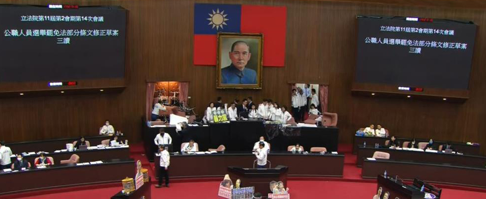 ▲國民黨立院黨團及民眾黨立院黨團稍早提案,延長開會時間至今(20)晚12時。(圖/翻攝自立法院直播)