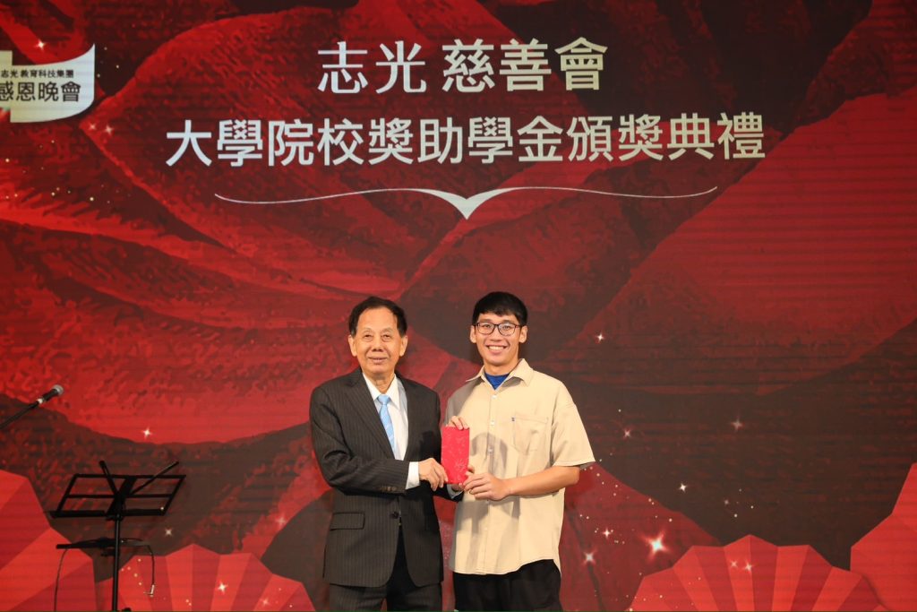 志光獎助學金 嘉惠成績優秀及家境清寒之莘莘學子 累績已達2896名