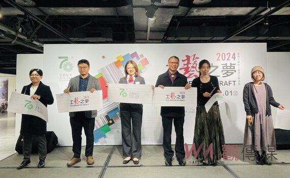 持續獎掖工藝!「2024工藝之夢特展」台中新光三越巡迴展出