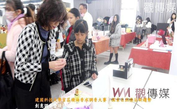 (有影片)/建國科技大學首屆精油香水調香大賽 探索自然療法新趨勢