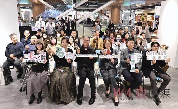 臺灣工藝界榮耀!寶島百工 共融永續迎向未來 「2024工藝之夢特展」盛大登場
