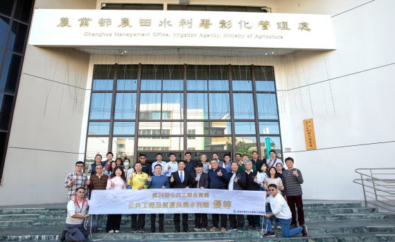 農田水利署彰化管理處福馬圳改善工程 獲公共工程金質獎