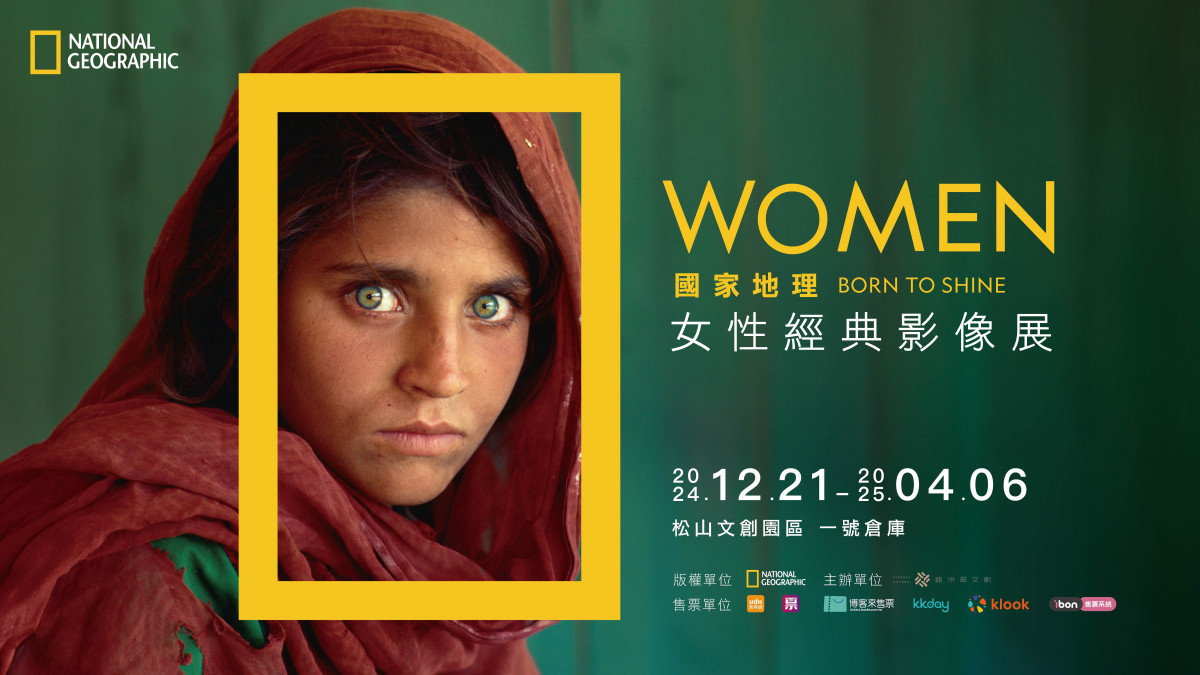 國家地理女性經典影像展登場,100照片見證WOMEN BORN TO SHINE。(圖/翡冷翠文創)