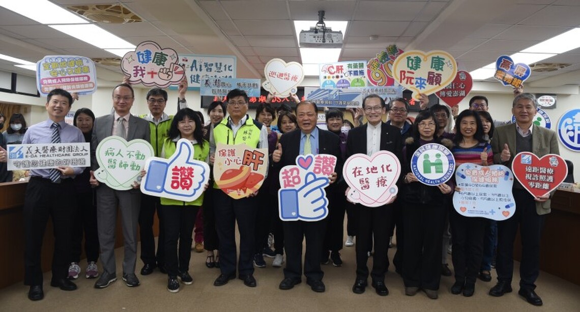 義大澎湖IDS暨C肝篩檢成果發表 提高離島醫療服務品質