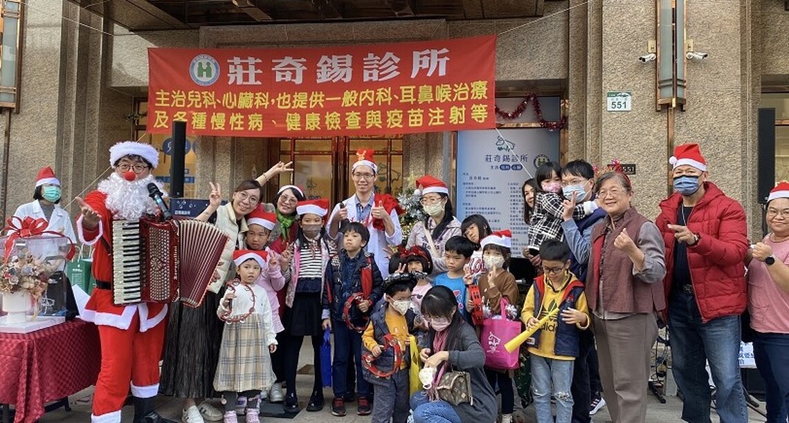 莊奇錫診所聖誕親子音樂會 溫暖冬至幸福共享