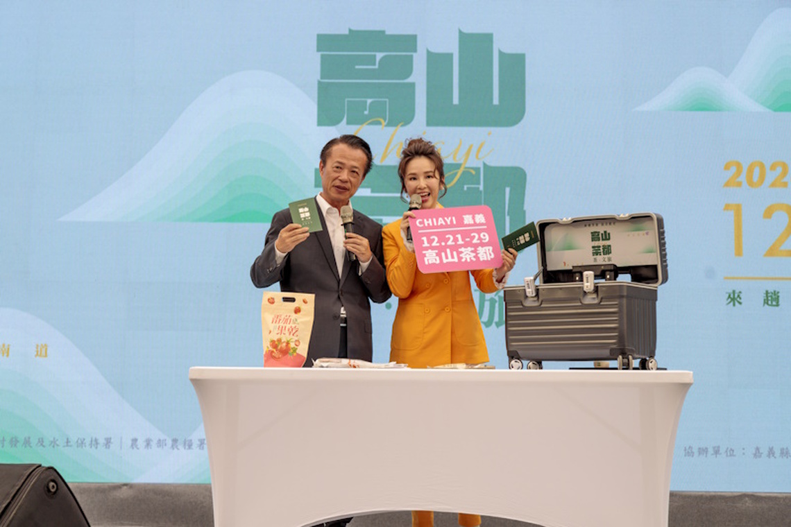 2024高山茶都.嘉義「茶.文旅」盛大開幕 打造質感品茗氛圍