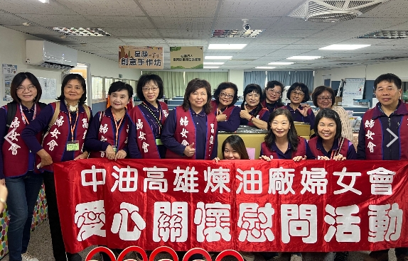 ▲圖；中油高雄煉油廠婦女會率會成員蒞臨社團法人臺東縣自閉症協進會。（ 記者李堂安翻攝）