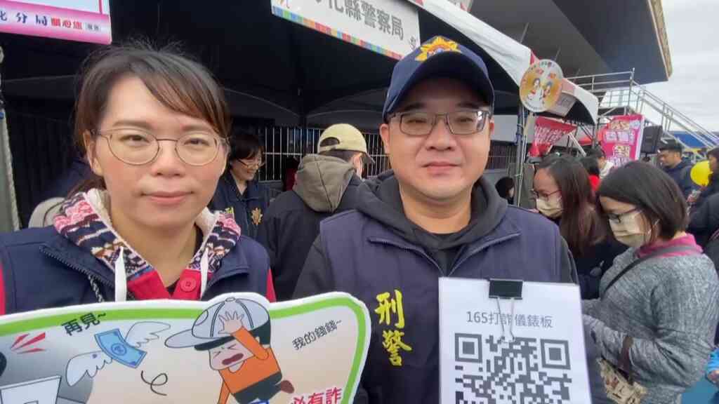 ▲刑警大隊黃慧真、彰化分局偵查隊分隊長楊智群於會場宣導反詐騙的資源平台「打詐儀表板」。（記者林明佑攝）