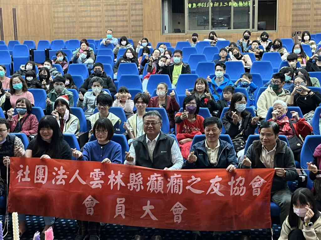 雲林癲癇之友協會在雲基雅各大樓舉行會員大會。(記者廖承恩翻攝)