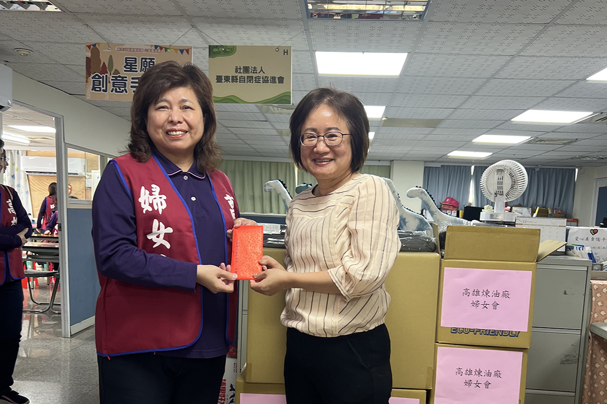高雄煉油廠婦女會愛心訪台東助力自閉症服務