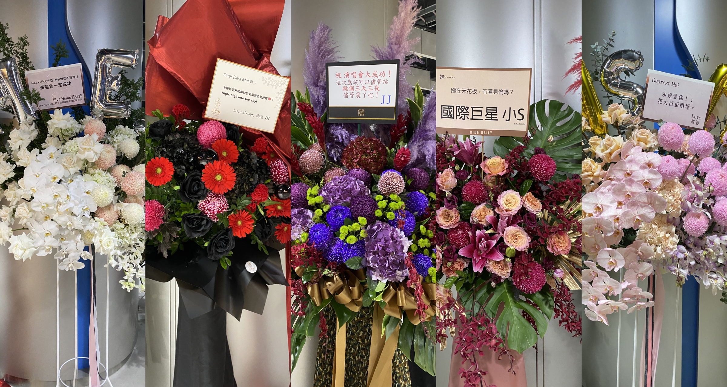 張惠妹大巨蛋演唱會今(20日)起在大巨蛋一路唱到跨年,蕭亞軒、陶喆、林俊傑、小S、孫燕姿等人送上祝賀花籃。圖/記者田瑜萍攝