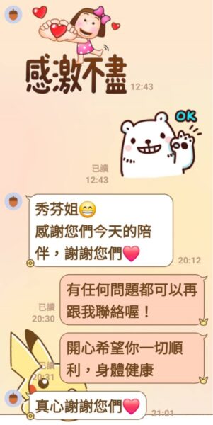 圖1. 被害人對小隊長張秀芬的暖心陪伴深表感激,返家後特地傳送訊息給張員。 記者 王偉翻攝