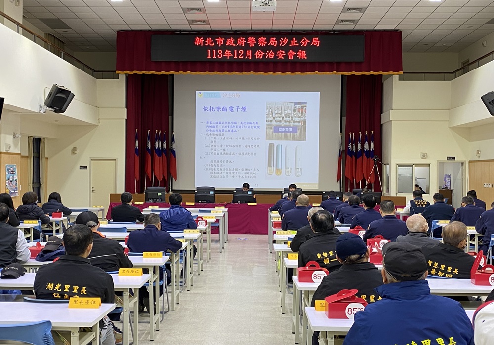 寒冬擋不住維護治安熱情 汐止警攜手50位里長共防毒詐 225 248241222a03