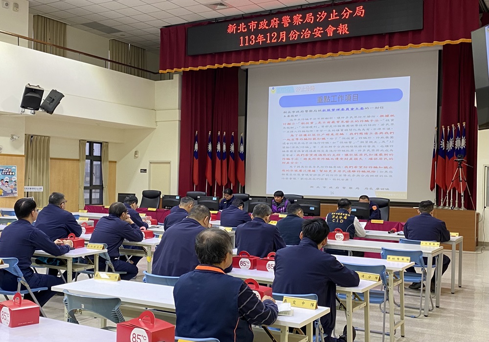 寒冬擋不住維護治安熱情 汐止警攜手50位里長共防毒詐 226 248241222a04