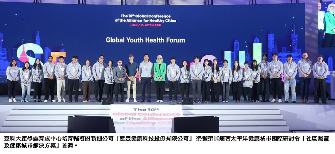 臺科大培育新創公司  兩分鐘三動作完成防跌鑑測
